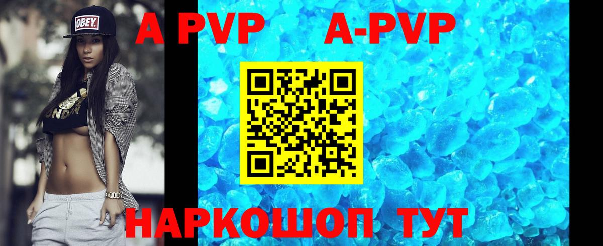 Alpha-PVP СК Реутов