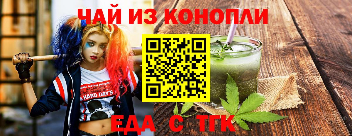Cannafood конопля Реутов