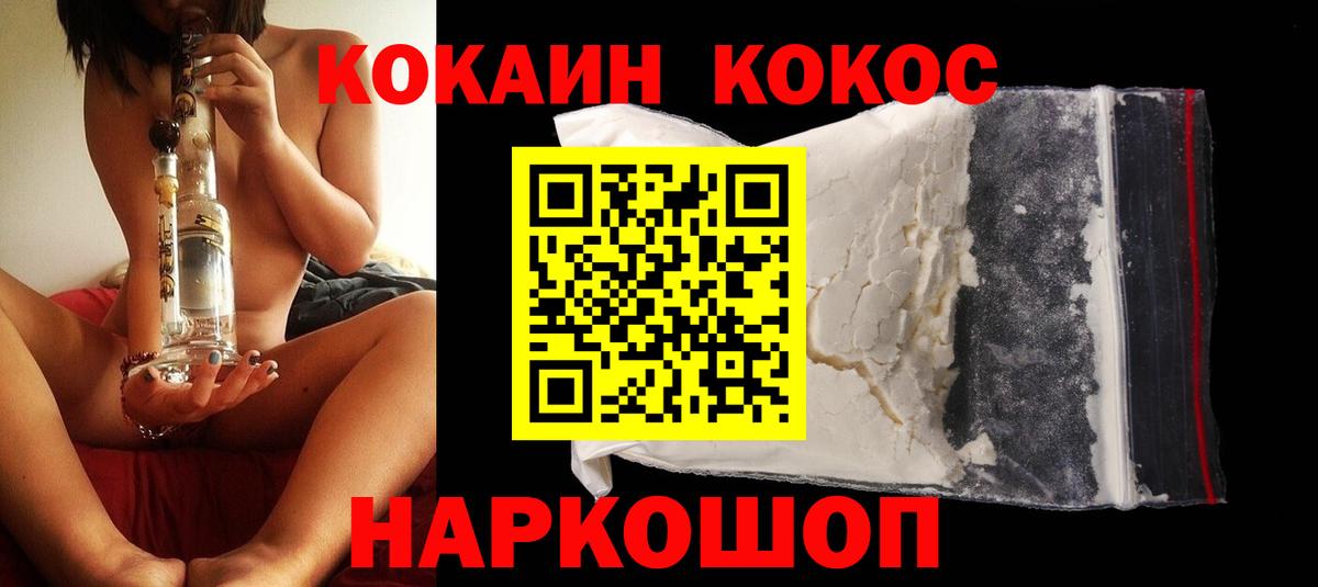 COCAIN Боливия Реутов