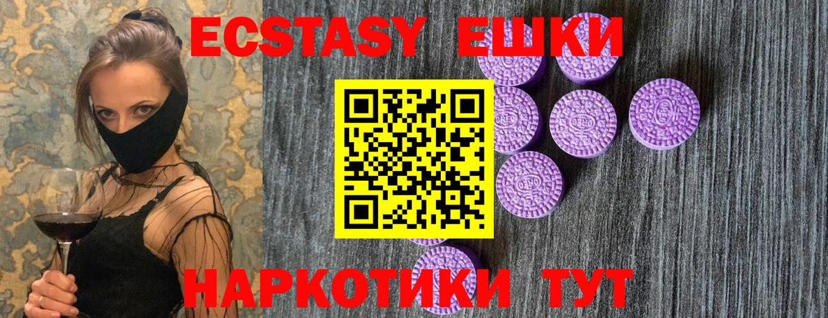 цена   Ecstasy ешки  Вход с VPN  Экстази 300 mg  Реутов  Экстази 