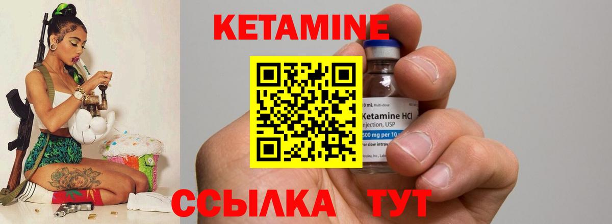 КЕТАМИН ketamine Реутов