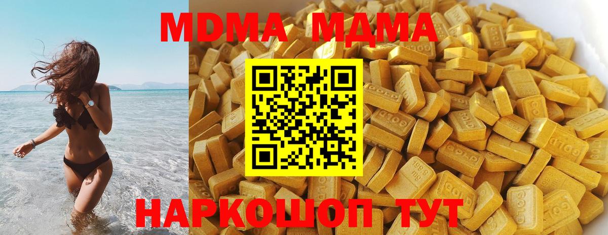 MDMA кристаллы  МДМА crystal  Вход с VPN  Реутов 