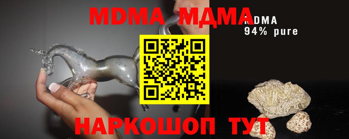 МДМА молли Реутов