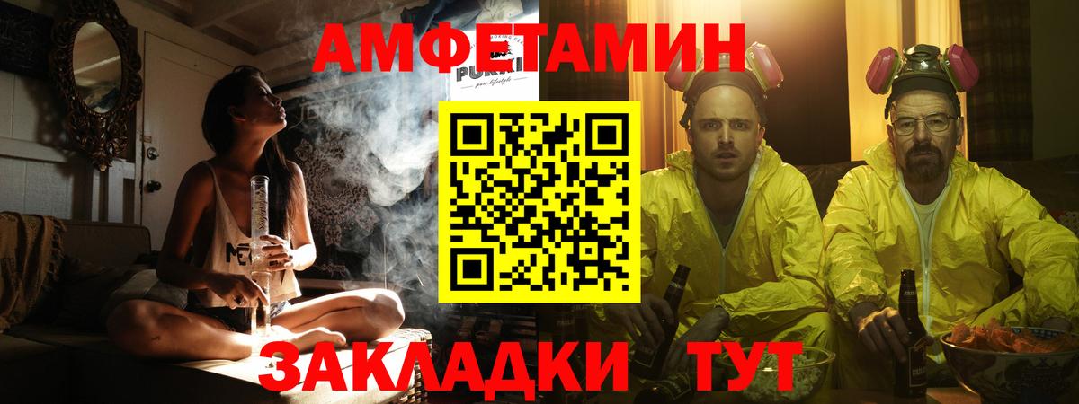 МЕТАМФЕТАМИН Methamphetamine Реутов
