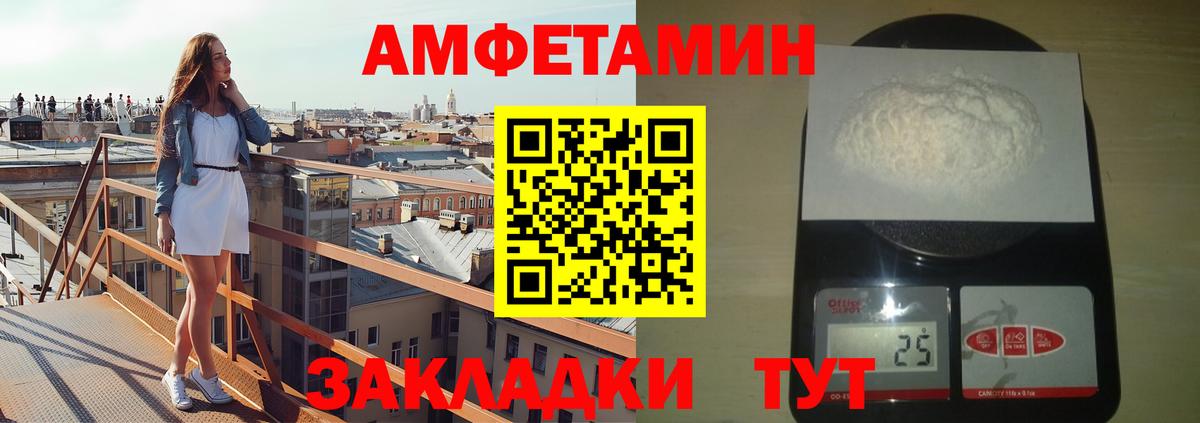 Первитин пудра  Вход с VPN  Метамфетамин  Реутов 
