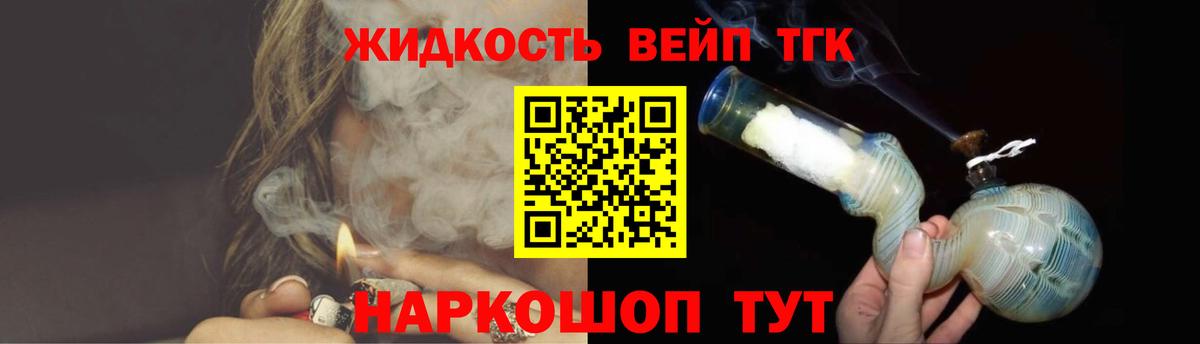 Реутов  ТГК гашишное масло  ОМГ ОМГ ССЫЛКА  Вход с VPN 